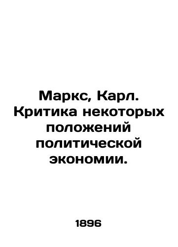 Marks, Karl. Kritika nekotorykh polozheniy politicheskoy ekonomii./Marx, Karl. Criticism of certain provisions of political economy. In Russian (ask us if in doubt). - landofmagazines.com