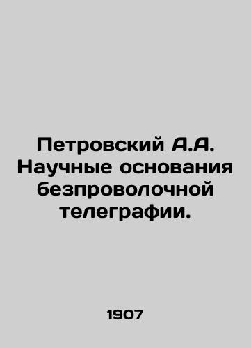 Petrovskiy A.A. Nauchnye osnovaniya bezprovolochnoy telegrafii./Petrovsky A.A. Scientific foundations of wireless telegraphy. In Russian (ask us if in doubt) - landofmagazines.com