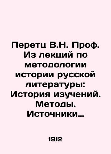 Peretts V.N. Prof. Iz lektsiy po metodologii istorii russkoy literatury: Istoriya izucheniy. Metody. Istochniki Korrekturnoe izdanie na pravakh rukopisi./Peretz V.N. Prof. From lectures on the methodology of the history of Russian literature: History of studies. Methods In Russian (ask us if in doubt) - landofmagazines.com