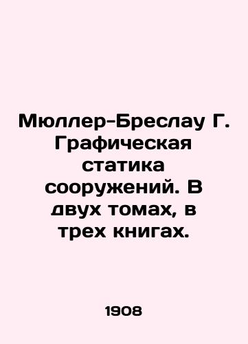 Myuller-Breslau G. Graficheskaya statika sooruzheniy. V dvukh tomakh, v trekh knigakh./Muller-Breslau G. Graphic Statics of Structures. In two volumes, in three books. In Russian (ask us if in doubt) - landofmagazines.com