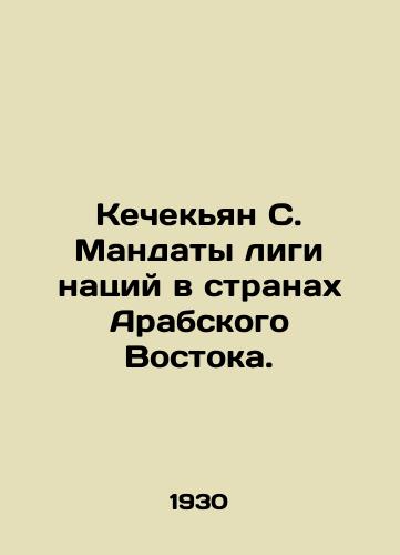 Kechekyan S. Mandaty ligi natsiy v stranakh Arabskogo Vostoka./Kechekyan S. Mandates of the League of Nations in the Arab East. In Russian (ask us if in doubt) - landofmagazines.com