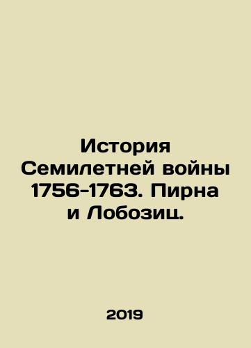 Istoriya Semiletney voyny 1756-1763. Pirna i Lobozits./The History of the Seven Years War 1756-1763. Pirna and Lobozic. In Russian (ask us if in doubt) - landofmagazines.com