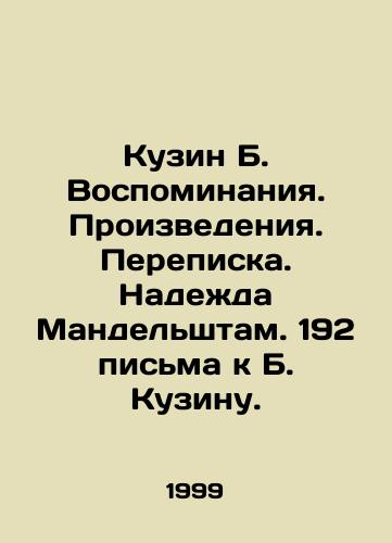 Kuzin B. Vospominaniya. Proizvedeniya. Perepiska. Nadezhda Mandelshtam. 192 pisma k B. Kuzinu./Cousin B. Memories. Works. Correspondence. Nadezhda Mandelshtam. 192 letters to B. Cousins. In Russian (ask us if in doubt) - landofmagazines.com