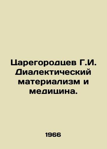 Tsaregorodtsev G.I. Dialekticheskiy materializm i meditsina./Tsaregorodtsev G.I. Dialectical Materialism and Medicine. In Russian (ask us if in doubt) - landofmagazines.com