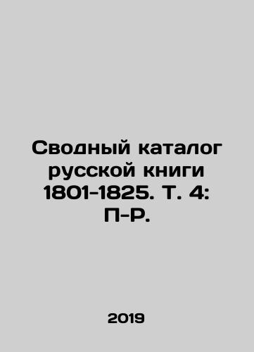 Svodnyy katalog russkoy knigi 1801-1825. T. 4: P-R./The Composite Catalogue of the Russian Book 1801-1825. Vol. 4: P-R. In Russian (ask us if in doubt) - landofmagazines.com