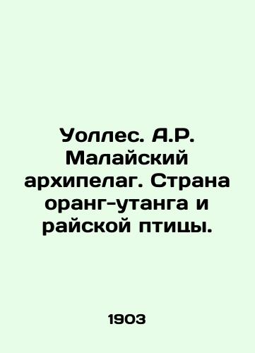 Uolles. A.R. Malayskiy arkhipelag. Strana orang-utanga i rayskoy ptitsy./Wallace. A.R. Malay Archipelago. Land of Orang Utang and Bird of Paradise. In Russian (ask us if in doubt) - landofmagazines.com