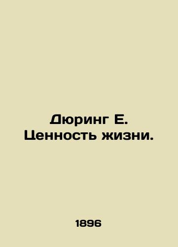 Dyuring E. Tsennost zhizni./Duhring E. The Value of Life. In Russian (ask us if in doubt) - landofmagazines.com