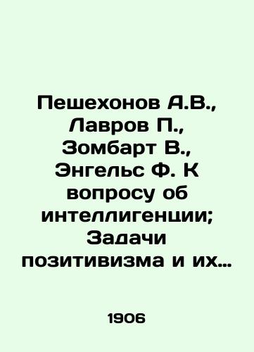 Peshekhonov A.V., Lavrov P., Zombart V., Engels F. K voprosu ob intelligentsii; Zadachi pozitivizma i ikh reshenie. Teoretiki sorokovykh godov v nauke i verovaniyakh; Idealy sotsialnoy politiki; Lyudvig Feyerbakh i konets nemetskoy klassicheskoy filosofii./Peshekhonov A.V., Lavrov P., Sombart V., Engels F. On the question of intelligentsia; The Challenges of Positivism and Their Solution. The Theorists of the Forties in Science and Belief; The Ideals of Social Policy; Ludwig Feuerbach and the End of German Classical Philosophy. In Russian (ask us if in doubt) - landofmagazines.com