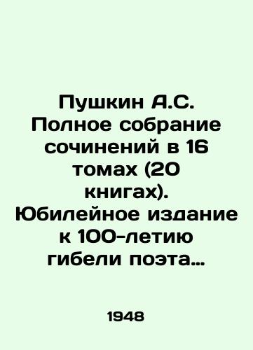 Pushkin A.S. Polnoe sobranie sochineniy v 16 tomakh (20 knigakh). Yubileynoe izdanie k 100-letiyu gibeli poeta (1837-1937)./Pushkin A.S. Complete collection of works in 16 volumes (20 books). Jubilee edition dedicated to the 100th anniversary of the poets death (1837-1937). In Russian (ask us if in doubt). - landofmagazines.com