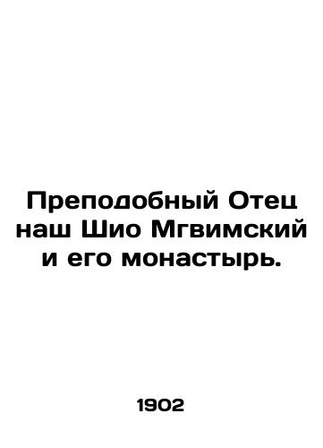 Prepodobnyy Otets nash Shio Mgvimskiy i ego monastyr./Our Venerable Father Shio of Mgvim and his monastery. In Russian (ask us if in doubt) - landofmagazines.com