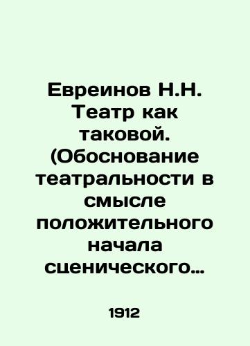 Evreinov N.N. Teatr kak takovoy. (Obosnovanie teatralnosti v smysle polozhitelnogo nachala stsenicheskogo iskusstva v zhizni)./Hebrew N.N. Theatre per se. (Justification of theatricality in the sense of the positive beginning of the performing arts in life). In Russian (ask us if in doubt) - landofmagazines.com