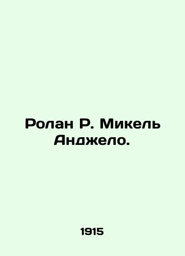 Rolan R. Mikel Andzhelo./Roland R. Mikel Angelo. In Russian (ask us if in doubt) - landofmagazines.com