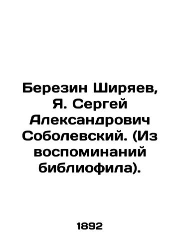 Berezin Shiryaev, Ya. Sergey Aleksandrovich Sobolevskiy. (Iz vospominaniy bibliofila)./Berezin Shiryaev, Ya. Sergei Alexandrovich Sobolevsky. (From the memoirs of the bibliophile). In Russian (ask us if in doubt). - landofmagazines.com