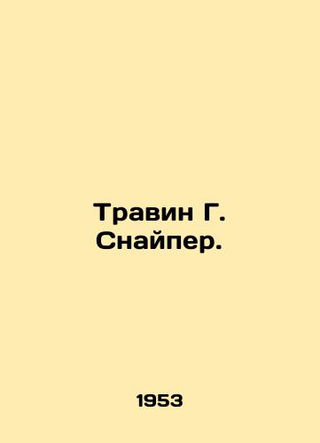 Travin G. Snayper./Travin G. Sniper. In Russian (ask us if in doubt). - landofmagazines.com