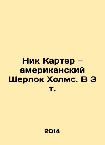 Nik Karter — amerikanskiy Sherlok Kholms. V 3 t./Nick Carter: The American Sherlock Holmes. In 3 Vol. In Russian (ask us if in doubt) - landofmagazines.com