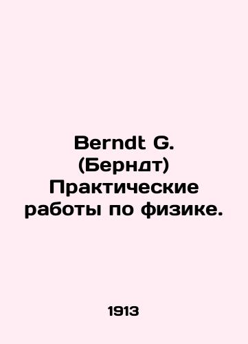 Berndt G. (Berndt) Prakticheskie raboty po fizike./Berndt G. (Berndt) Practical work in physics. In Russian (ask us if in doubt) - landofmagazines.com