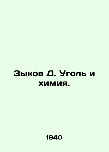 Zykov D. Ugol i khimiya./Zykov D. Coal and Chemistry. In Russian (ask us if in doubt). - landofmagazines.com