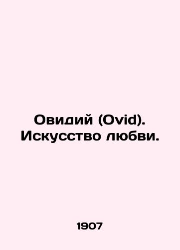 Ovidiy (Ovid). Iskusstvo lyubvi./Ovid. The Art of Love. In Russian (ask us if in doubt). - landofmagazines.com