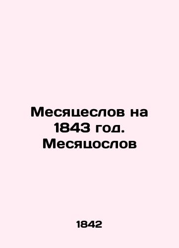 Mesyatseslov na 1843 god. Mesyatsoslov/Monthswords for 1843. Monthswords In Russian (ask us if in doubt) - landofmagazines.com
