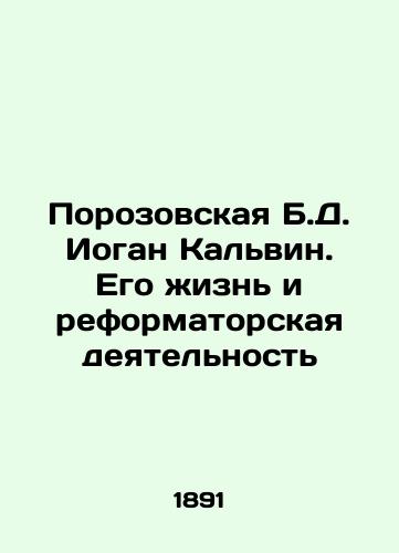 Porozovskaya B.D. Iogan Kalvin. Ego zhizn i reformatorskaya deyatelnost/Porozovskaya B.D. Johann Calvin: His Life and Reform Activities In Russian (ask us if in doubt) - landofmagazines.com