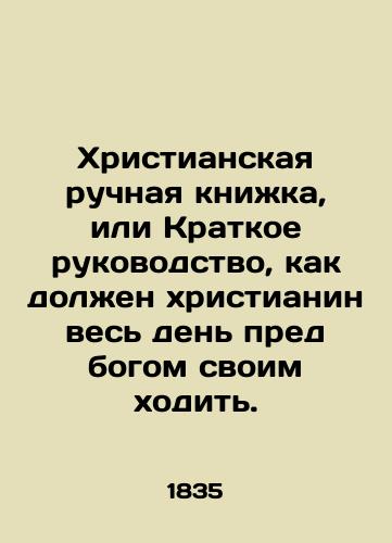 Khristianskaya ruchnaya knizhka, ili Kratkoe rukovodstvo, kak dolzhen khristianin ves' den' pred bogom svoim khodit'./A Christian handbook, or a brief guide to how a Christian should walk all day before his God. In Russian (ask us if in doubt). - landofmagazines.com