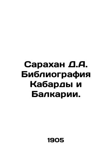 Sarakhan D.A. Bibliografiya Kabardy i Balkarii./Sarakhan D.A. Bibliography of Kabarda and the Balkans. In Russian (ask us if in doubt) - landofmagazines.com