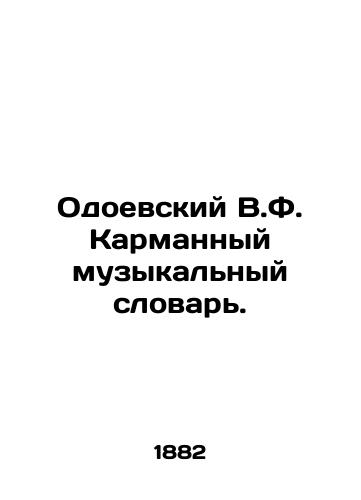Odoevskiy V.F. Karmannyy muzykalnyy slovar./V.F. Odoevsky Pocket Music Dictionary. In Russian (ask us if in doubt) - landofmagazines.com