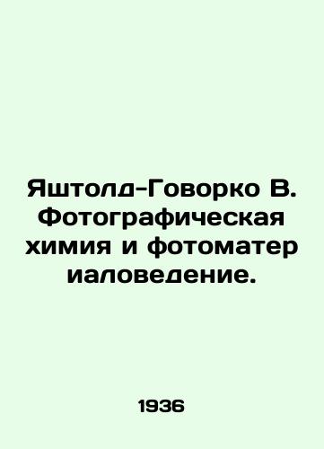 Yashtold-Govorko V. Fotograficheskaya khimiya i fotomaterialovedenie./Yashtold-Govorko V. Photographic Chemistry and Photomaterials Science. In Russian (ask us if in doubt). - landofmagazines.com