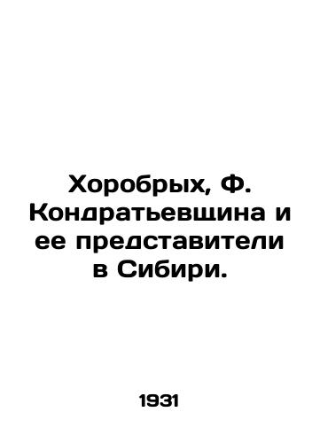 Khorobrykh, F. Kondratevshchina i ee predstaviteli v Sibiri./Khorobrykh, F. Kondratyevshchina and its representatives in Siberia. In Russian (ask us if in doubt) - landofmagazines.com