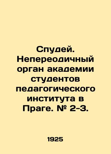 Spudey. Nepereodichnyy organ akademii studentov pedagogicheskogo instituta v Prage. # 2-3./Spuday. Non-recurrent organ of the Academy of Students of the Teacher Training Institute in Prague. # 2-3. In Ukrainian (ask us if in doubt) - landofmagazines.com