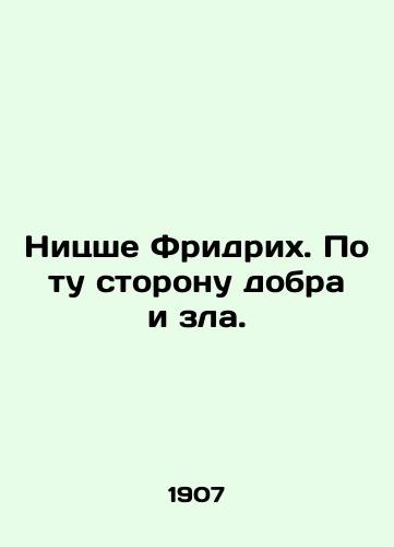 Nitsshe Fridrikh. Po tu storonu dobra i zla./Nietzsche Friedrich: Beyond Good and Evil. In Russian (ask us if in doubt) - landofmagazines.com