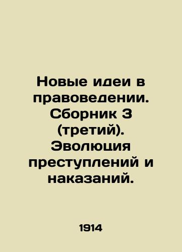 Novye idei v pravovedenii. Sbornik 3 (tretiy). Evolyutsiya prestupleniy i nakazaniy./New Ideas in Jurisprudence. Compilation 3 (third). The Evolution of Crimes and Punishments. In Russian (ask us if in doubt) - landofmagazines.com