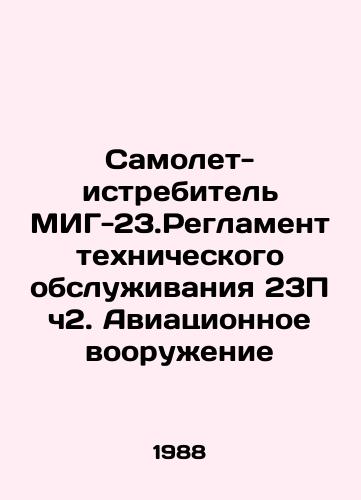 Samolet-istrebitel MIG-23.Reglament tekhnicheskogo obsluzhivaniya 23P ch2. Aviatsionnoe vooruzhenie/MIG-23 Fighter Aircraft Maintenance Regulation 23P Part 2. Aircraft Weapons In Russian (ask us if in doubt) - landofmagazines.com