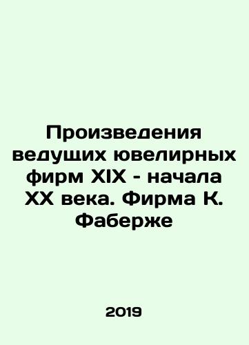 Proizvedeniya vedushchikh yuvelirnykh firm XIX – nachala XX veka. Firma K. Faberzhe/Works of the leading jewellery companies of the 19th and early 20th century. The company of K. Fabergé In Russian (ask us if in doubt) - landofmagazines.com