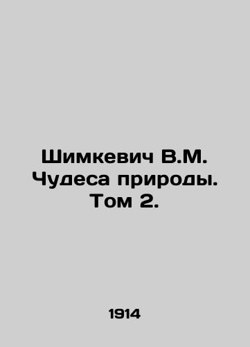 Shimkevich V.M. Chudesa prirody. Tom 2./V.M. Shimkevich Miracles of Nature. Vol. 2. In Russian (ask us if in doubt) - landofmagazines.com