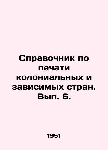 Spravochnik po pechati kolonial'nykh i zavisimykh stran. Vyp. 6./Handbook on the Print of Colonial and Dependent Countries. Volume 6. In Russian (ask us if in doubt). - landofmagazines.com