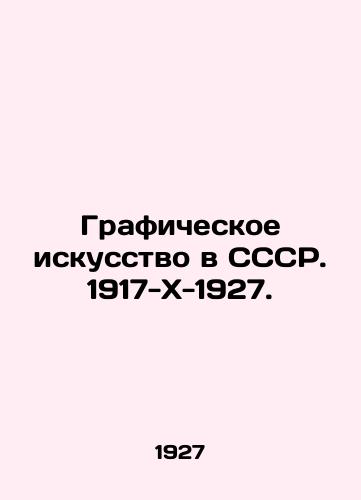 Graficheskoe iskusstvo v SSSR. 1917-X-1927./Graphic Art in the USSR. 1917-X-1927. In Russian (ask us if in doubt). - landofmagazines.com