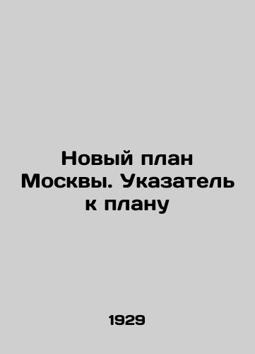 Novyy plan Moskvy. Ukazatel k planu/Moscows New Plan. Index to the Plan In Russian (ask us if in doubt). - landofmagazines.com
