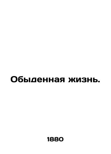 Obydennaya zhizn./Ordinary life. In Russian (ask us if in doubt). - landofmagazines.com