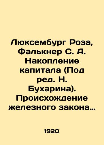 Lyuksemburg Roza, Falkner S.A. Nakoplenie kapitala (Pod red. N. Bukharina). Proiskhozhdenie zheleznogo zakona zarabotnoy platy./Luxembourg Rosa, Falkner S.A. Capital accumulation (Edited by N. Bukharin). The origin of the iron law of wages. In Russian (ask us if in doubt). - landofmagazines.com
