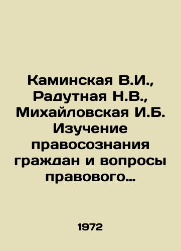 Kaminskaya V.I., Radutnaya N.V., Mikhaylovskaya I.B. Izuchenie pravosoznaniya grazhdan i voprosy pravovogo vospitaniya./Kaminskaya V.I., Radutnaya N.V., Mikhailovskaya I.B. Study of the legal awareness of citizens and issues of legal education. In Russian (ask us if in doubt) - landofmagazines.com