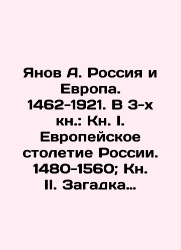 Yanov A. Rossiya i Evropa. 1462-1921. V 3-kh kn.: Kn. I. Evropeyskoe stoletie Rossii. 1480-1560; Kn. II. Zagadka nikolaevskoy Rossii. 1825-1855; Kn. III. Drama patriotizma v Rossii. 1855-1921./Yanov A. Russia and Europe. 1462-1921. In 3 books: Book I. The European Century of Russia. 1480-1560; Book II. The Mystery of Nikolaev's Russia. 1825-1855; Book III. The Drama of Patriotism in Russia. 1855-1921. In Russian (ask us if in doubt). - landofmagazines.com