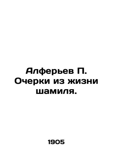 Alferev P. Ocherki iz zhizni shamilya./Alferyev P. Essays on the Life of Shamil. In Russian (ask us if in doubt) - landofmagazines.com