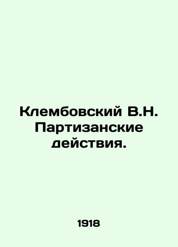 Klembovskiy V.N. Partizanskie deystviya./Klembovsky V.N. Guerrilla action. In Russian (ask us if in doubt) - landofmagazines.com
