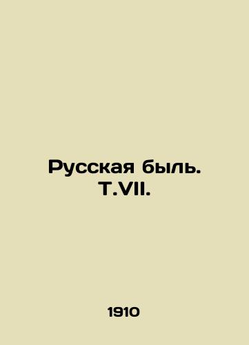 Russkaya byl. T.VII./Russian former. Vol. VII. In Russian (ask us if in doubt) - landofmagazines.com