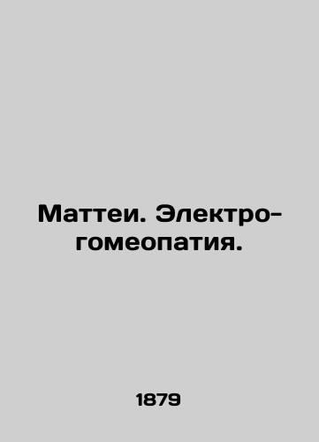 Mattei. Elektro-gomeopatiya./Mattei. Electro-homeopathy. In Russian (ask us if in doubt). - landofmagazines.com