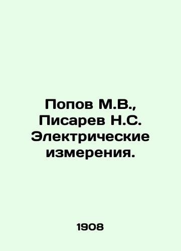 Popov M.V., Pisarev N.S. Elektricheskie izmereniya./Popov M.V., Pisarev N.S. Electric measurements. In Russian (ask us if in doubt). - landofmagazines.com