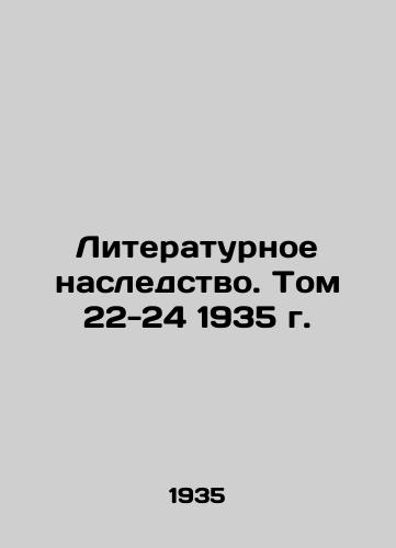 Literaturnoe nasledstvo. Tom 22-24 1935 g./Literary Heritage. Volume 22-24 of 1935 In Russian (ask us if in doubt) - landofmagazines.com