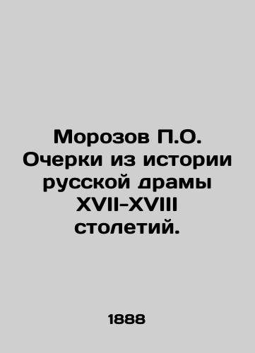 Morozov P.O. Ocherki iz istorii russkoy dramy XVII-XVIII stoletiy./P.O. Morozov Essays from the History of Russian Drama in the 17th-18th Centuries. In Russian (ask us if in doubt). - landofmagazines.com