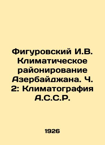 Figurovskiy I.V. Klimaticheskoe rayonirovanie Azerbaydzhana. Ch. 2: Klimatografiya A.S.S.R./Figurovsky I.V. Climate zoning of Azerbaijan. Part 2: A.C.C.R. Climatography In Russian (ask us if in doubt) - landofmagazines.com